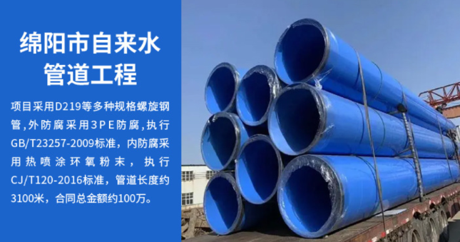 新北丽水市政管道工程